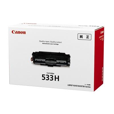 キャノン 純正品 トナーカートリッジ 533H大容量タイプ キヤノン（Canon） トナーカートリッジ533H CRG533H 純正品トナー