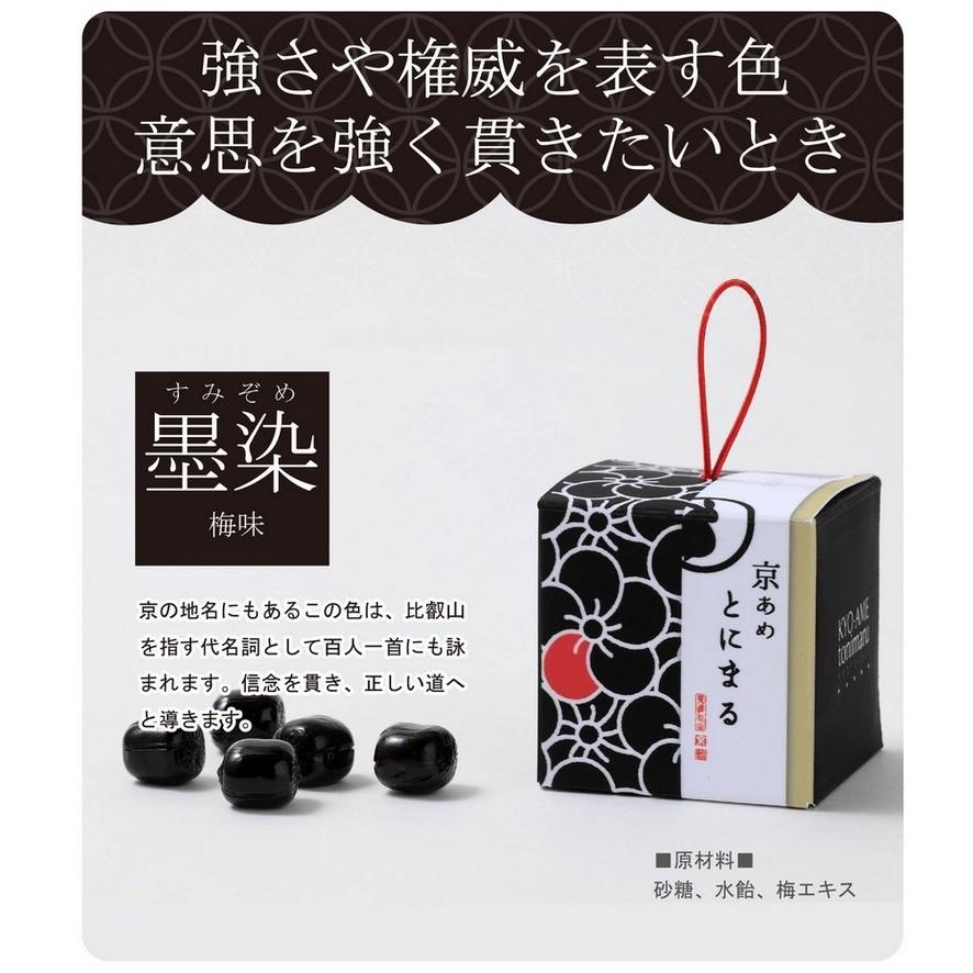 とにまる 選べる【京あめ いろむすび】6箱セット : とにまる とにまる 選べる【京あめ いろむすび】6箱セット : とにまる