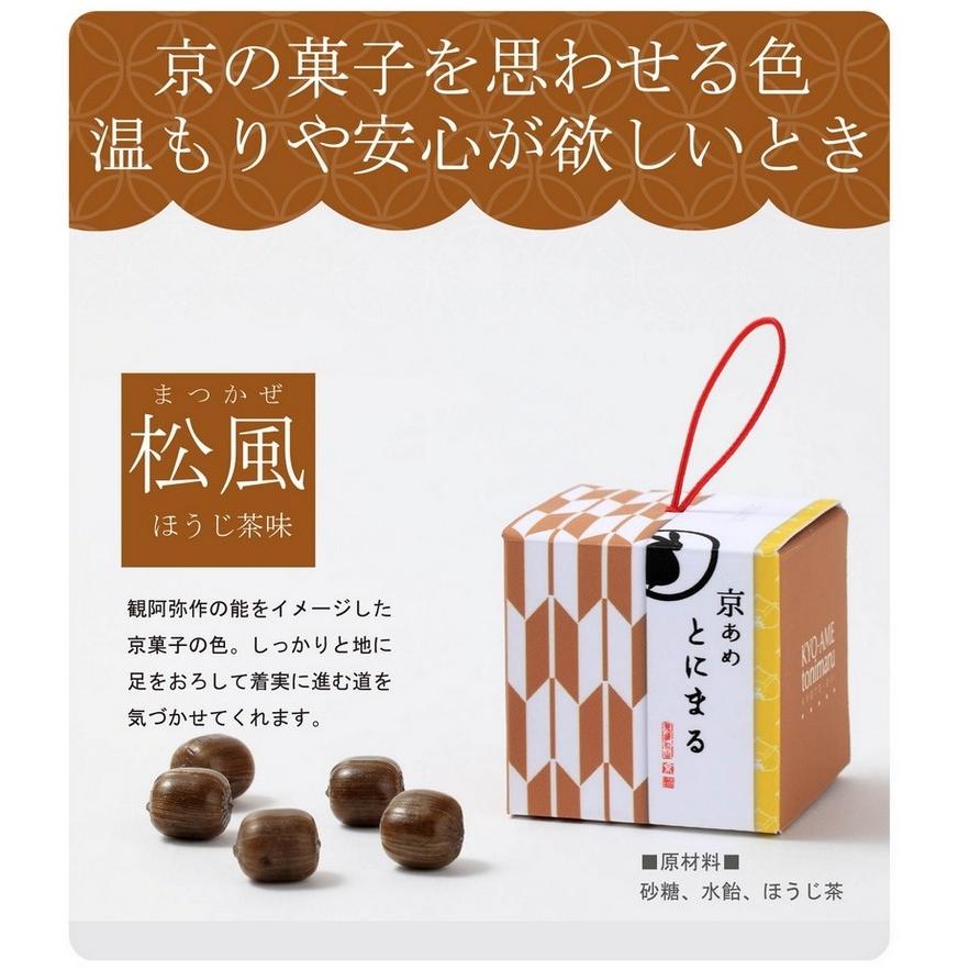 とにまる 選べる【京あめ いろむすび】6箱セット : とにまる とにまる 選べる【京あめ いろむすび】6箱セット : とにまる