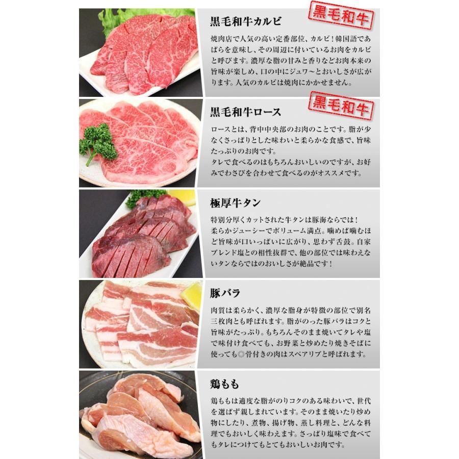 焼肉 セット 国産 国産牛 バーベキュー 肉 黒毛和牛 カルビ bbq 家族セット 1.8kg 送料無料｜tonkai｜02