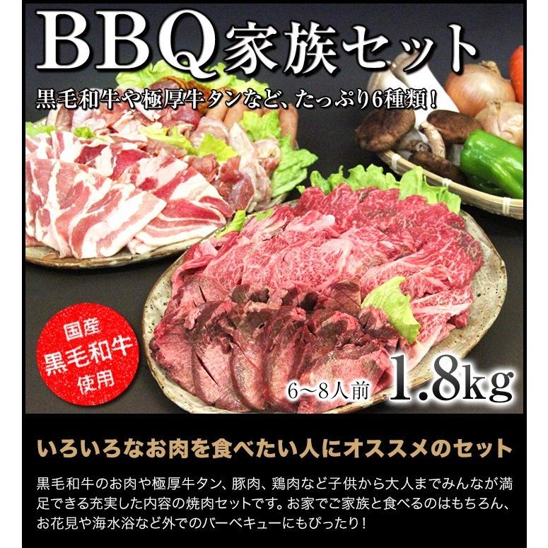 焼肉 セット 国産 国産牛 バーベキュー 肉 黒毛和牛 カルビ bbq 家族セット 1.8kg 送料無料｜tonkai｜05