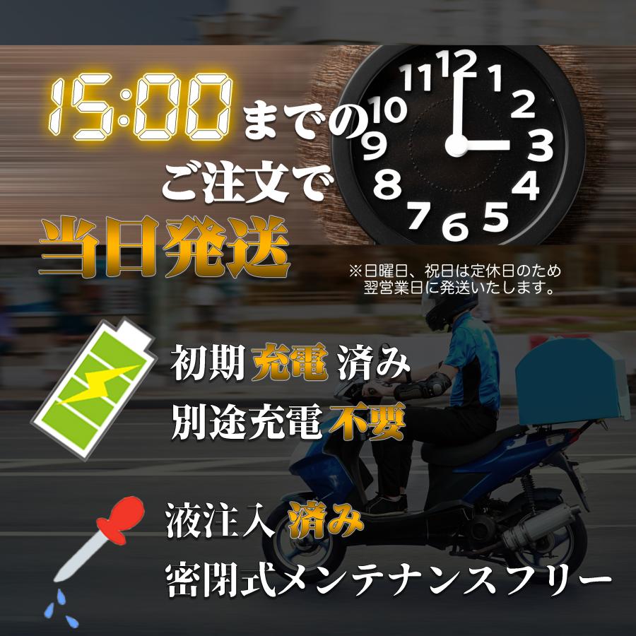 バイク バッテリー MTZ10S 充電済み マグザム YTZ10S 互換 一年保証｜tonko-shoji｜04