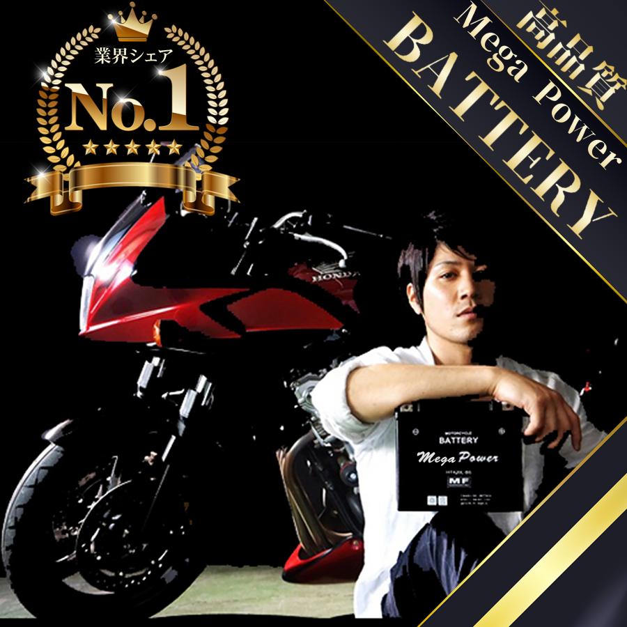 バイク バッテリー MB9-B 充電済み 1年保証 YB9-B GM9Z-4B 互換｜tonko-shoji｜02