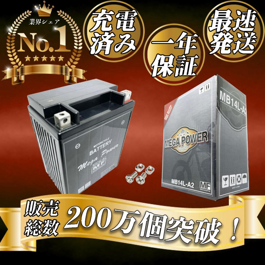 バイク 日本最大の 人気の製品 バッテリー HB14L-A2 充電済み 一年保証 KZ1000A