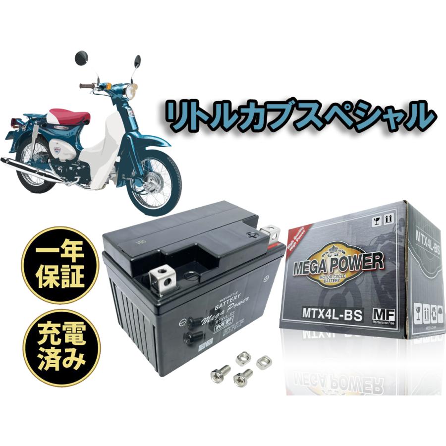 バイク バッテリー リトルカブスペシャル 充電済み MTX4L-BS 一年保証 