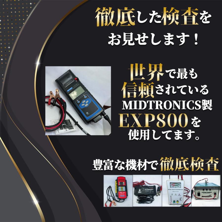 業界一安心対応！ バッテリー MT4B-BS 1年保証 YB-1Four . BA-UA05J｜tonko-shoji｜08