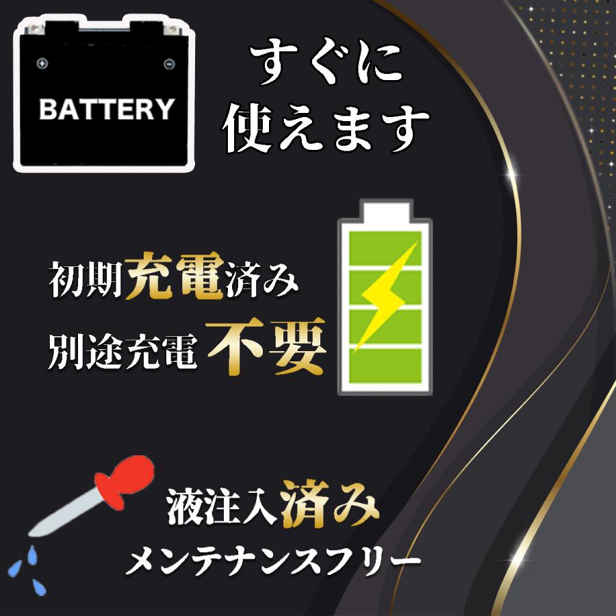 業界一安心対応！ バッテリー MTR4A-BS 送料安 1年保証 マグナ50スポーツ｜tonko-shoji｜04