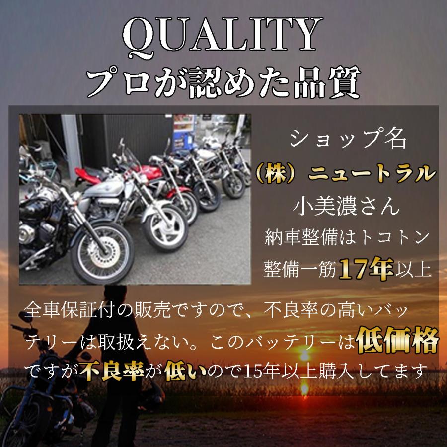 バイク バッテリー モンキー リミテッド 型式 Z50J　1年保証 MTR4A-BS / YTR4A-BS, GTR4A-5, FTR4A, 互換品｜tonko-shoji｜07