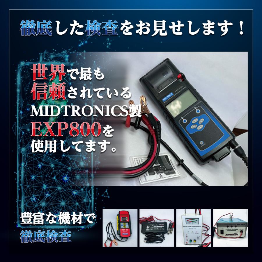 バイク バッテリー　リード100　　BD-JF06 充電済み ＭTX5L-BS 一年保証｜tonko-shoji｜05