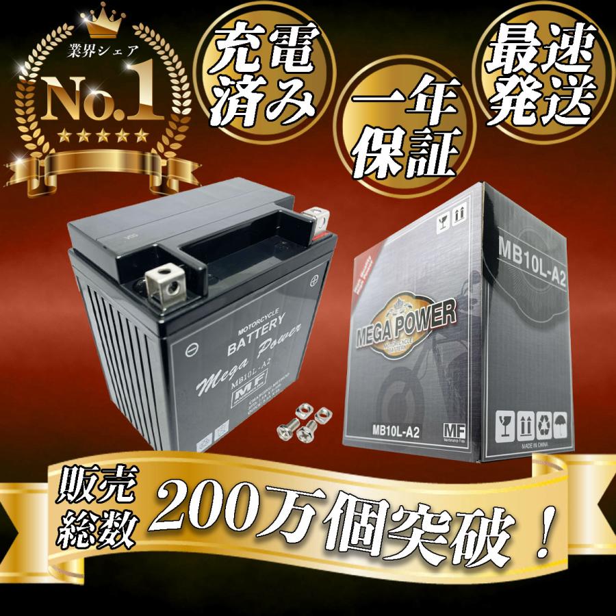 バイク バッテリー GSX400E -L -T 1年保証 MB10L-A2 / YB10L-A2 バイク バッテリー GSX400E -L -T 1年保証 MB10L-A2 / YB10L-A2