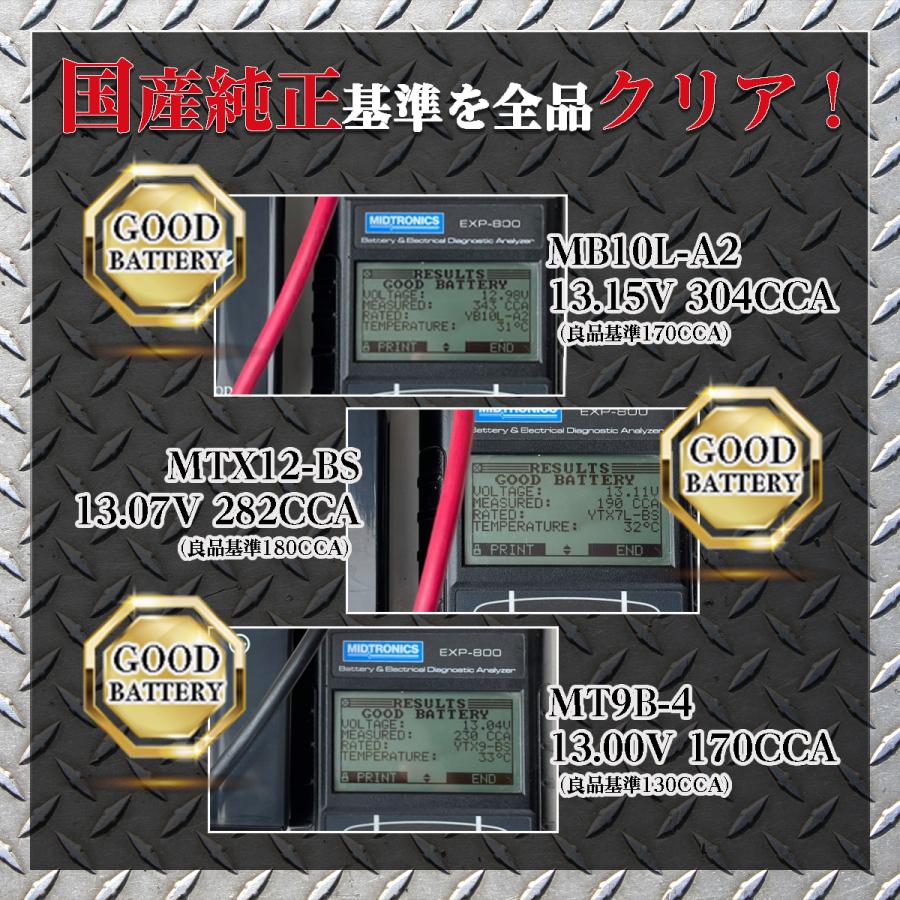 バイク バッテリー GS250FW　1年保証 MB10L-A2 / YB10L-A2, GM10Z-3A, FB10L-A2, 互換品｜tonko-shoji｜07