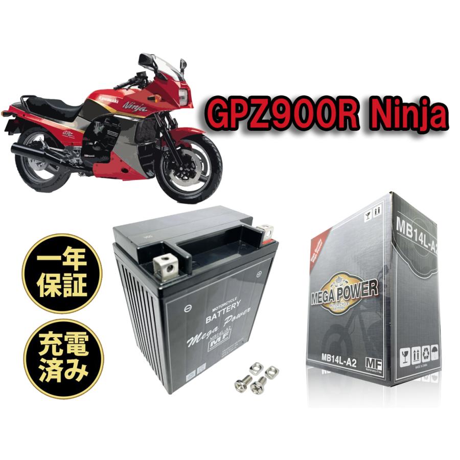 お気に入 バイク バッテリー GPZ900R 安い 激安 プチプラ 高品質 Ninja 1年保証 YB14L-A2 互換品 HB14L-A2 GM14Z-3A FB14L-A2