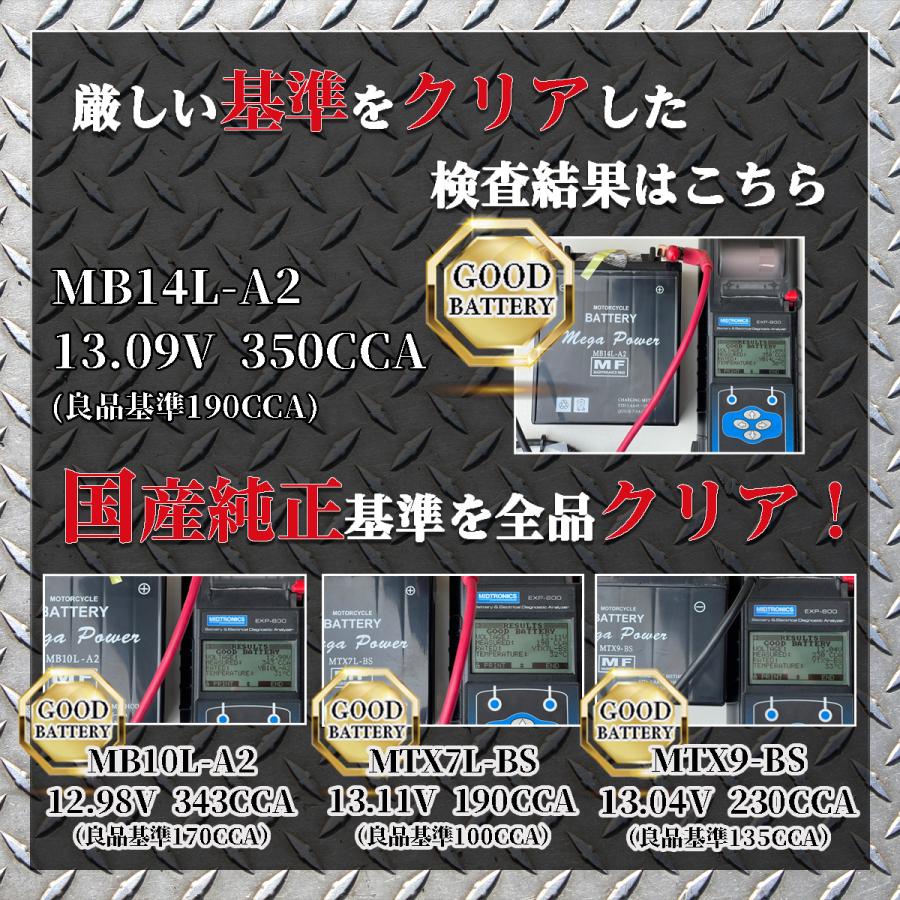 バイク  バッテリー  1年保証 ＭT12B-4 初期充電済み FZ6-N/04~ FZ6-S Fazer/04~ TDM850/RN03J(98/~)｜tonko-shoji｜05