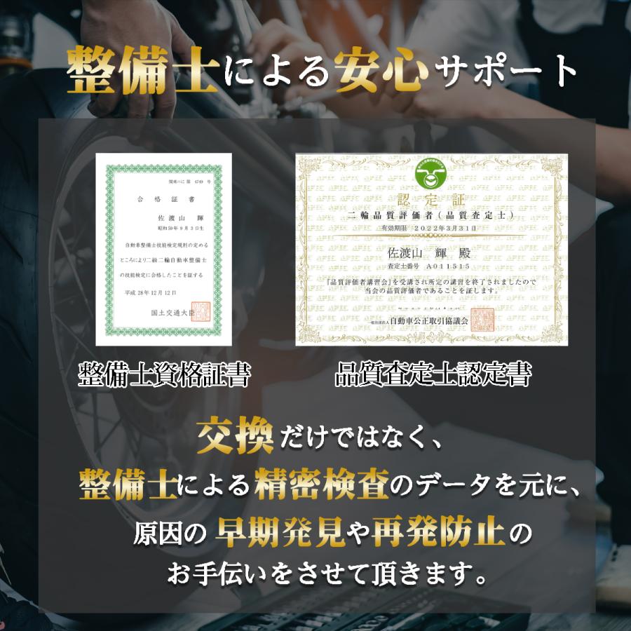バイク バッテリー マジェスティ YP250S BA-SG03J 前期3連メーター 1年