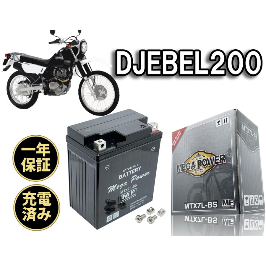 バイク バッテリー ジェベル200 1年保証 MTX7L-BS / YTX7L-BS, FTX7L