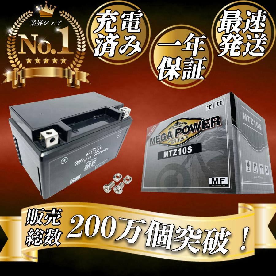 バイク バッテリー 1年保証 MTZ10S 初期充電済み MAXAM (マグザム 