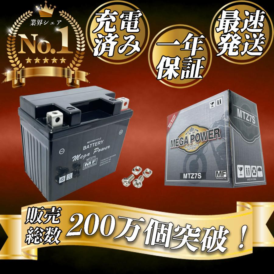 バイク バッテリー ブロンコ 5BT 1年保証 MTZ7S / YTZ7S, FTZ7S, 互換