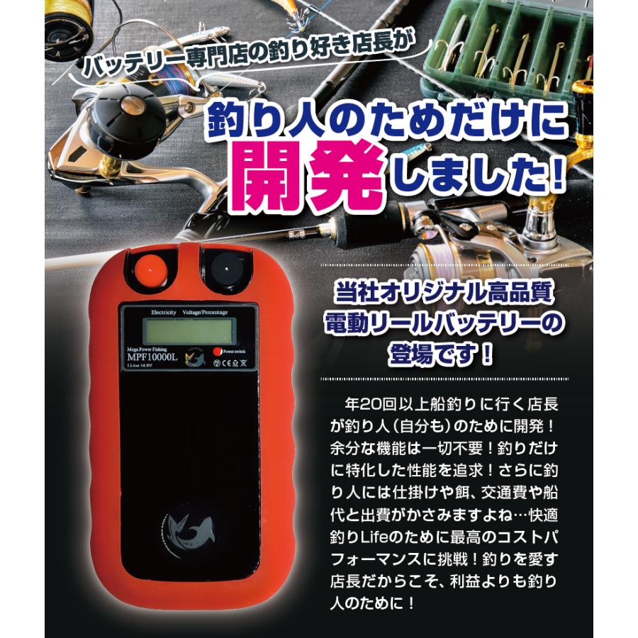 VOLFISH MPF10000L 電動リールバッテリー 電動リール バッテリー シマノ ダイワ 互換 リチウムイオン
