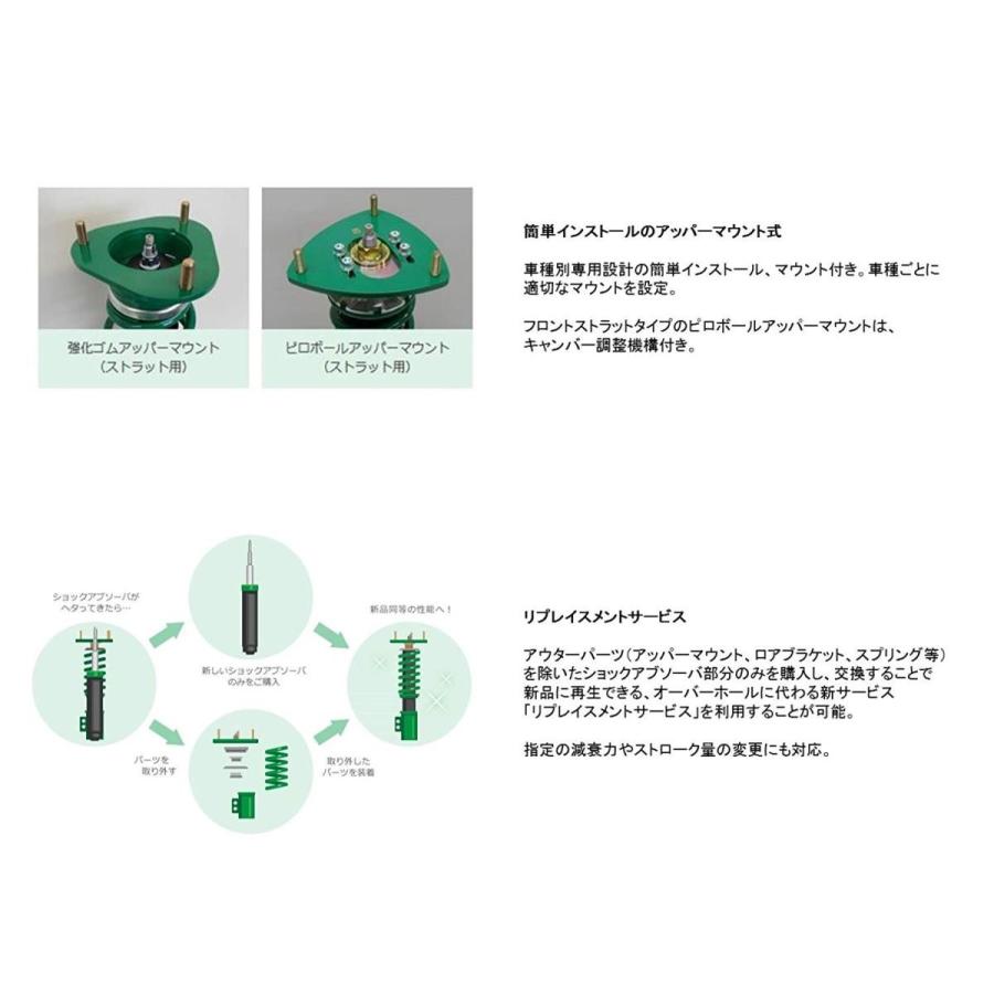 車高調 テイン バイク Z Tein 送料なしの安心本舗 ハイブリッド Gp5 Gp5 ホンダ Flex Vshd8 C1as2 ホンダ フィット