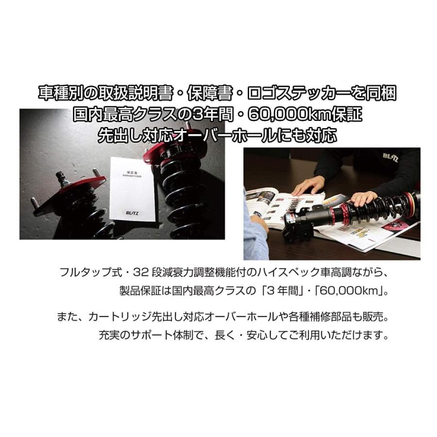 Blitz ブリッツ 車高調 車高調 レンチ付 ダンパー ノア ヴォクシー Zrr70g Zrr70w バイク Zrr75g Zrr75w ダンパー サスペンション 送料なしの安心本舗