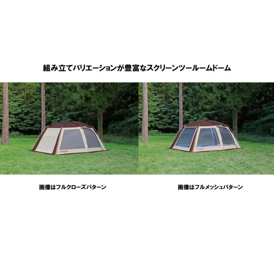 送料なしの安心本舗 キャンプ キャプテンスタッグ Captain テント スクリーン スクリーン ドームua 21 エクスギア Stag Stag テント ツールーム