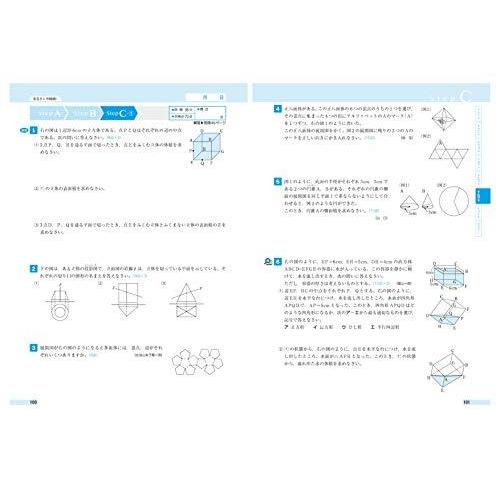 中学1年 数学 ハイクラステスト 中学生向け問題集 定期テストや高校入試対策に最適 受験研究社 S 2706 Tono 通販 Yahoo ショッピング