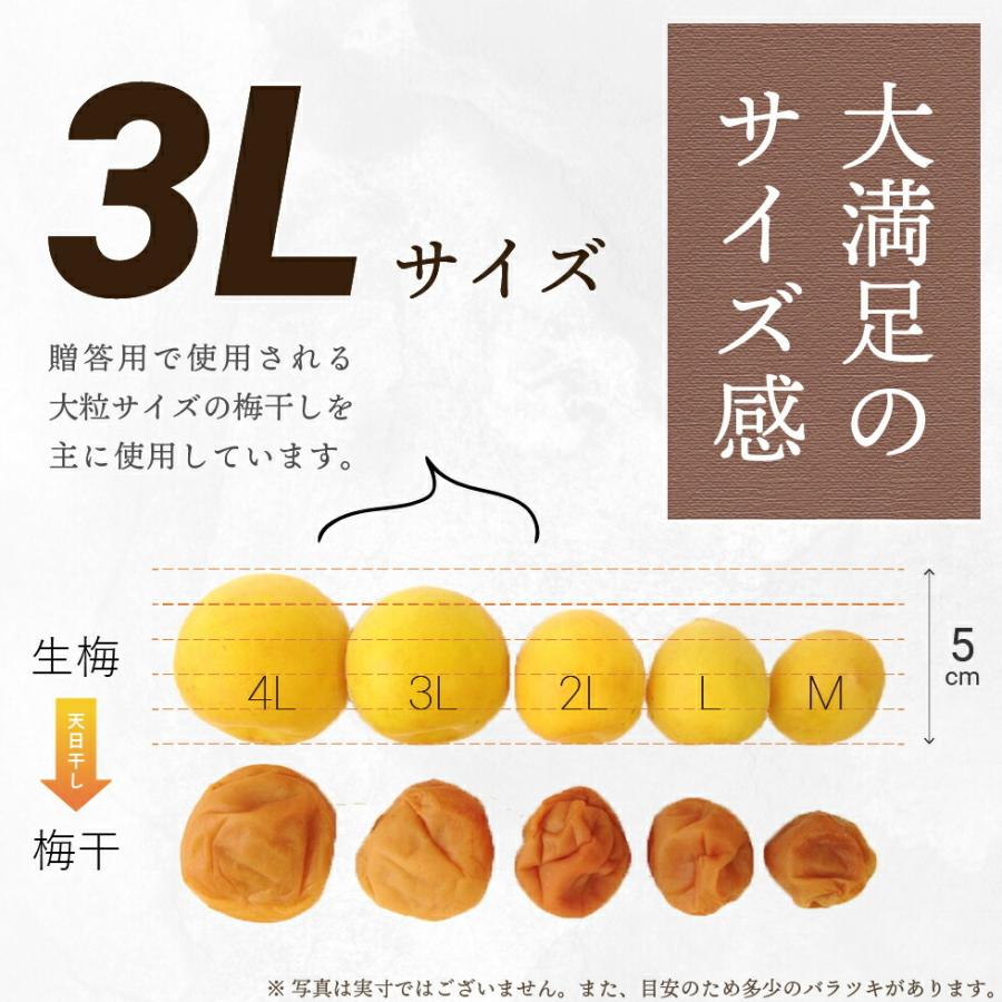 梅干し はちみつ 南高梅 減塩 みつふる 塩分1.5% 800g｜tonohata｜14