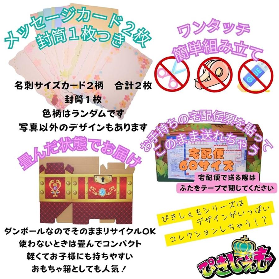 宝箱 ギフトボックス ラッピング デザインダンボール箱 おもちゃ 宝箱 ギフトボックス ラッピング デザインダンボール箱 おもちゃ