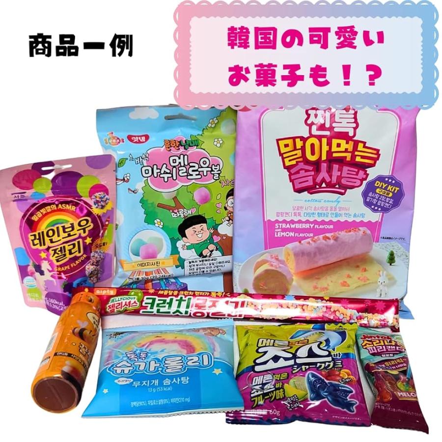 映える 可愛い ASMR SNS お菓子 詰め合わせ セット 海外 日本 韓国