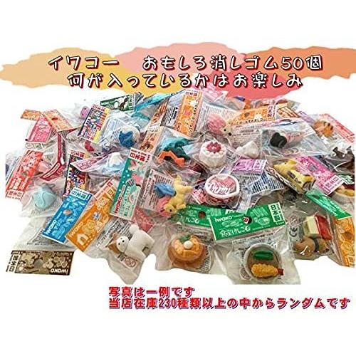 可愛い消しゴム 80種類 80個セット イワコー おもしろ消しゴム ディズニー ミニオン キャラクター 詰め合わせ セット 宝箱 マジカル Eraser80 Mj フラッフィートント 通販 Yahoo ショッピング