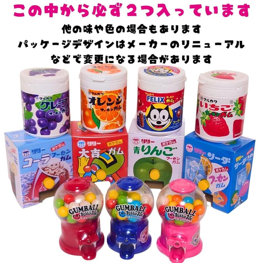 ガム 詰め合わせ 40点 セット 駄菓子ガム ボトルガム ガムボールマシン