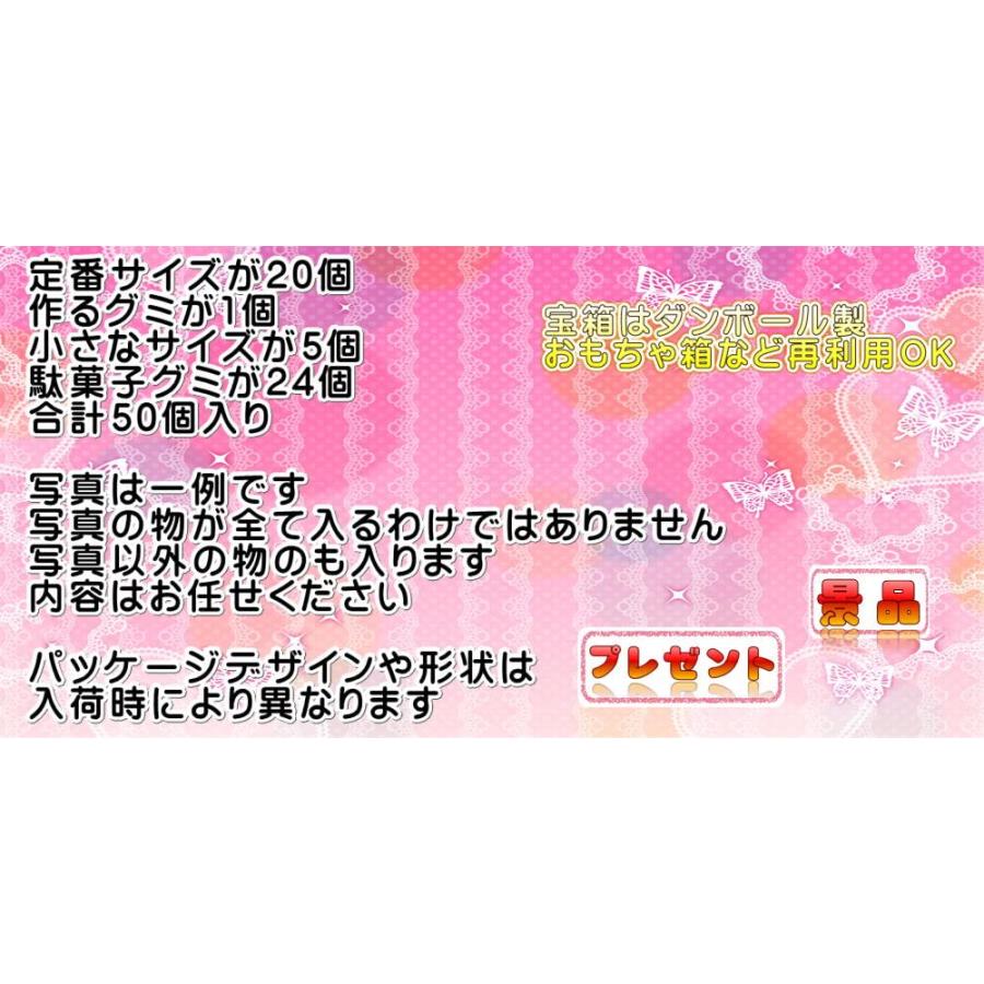 グミ 50点 詰め合わせ 食べ比べ セット 駄菓子 人気 アソート 景品