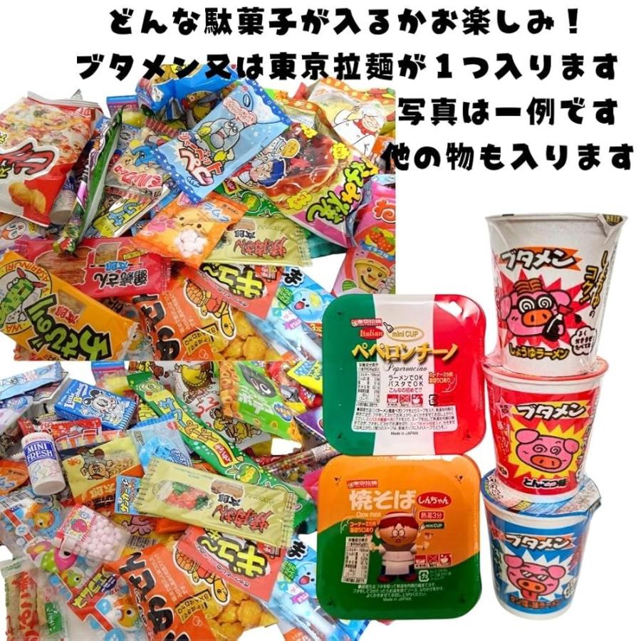 ポップな楽しいお菓子2点入り 駄菓子 合計40点 詰め合わせ セット