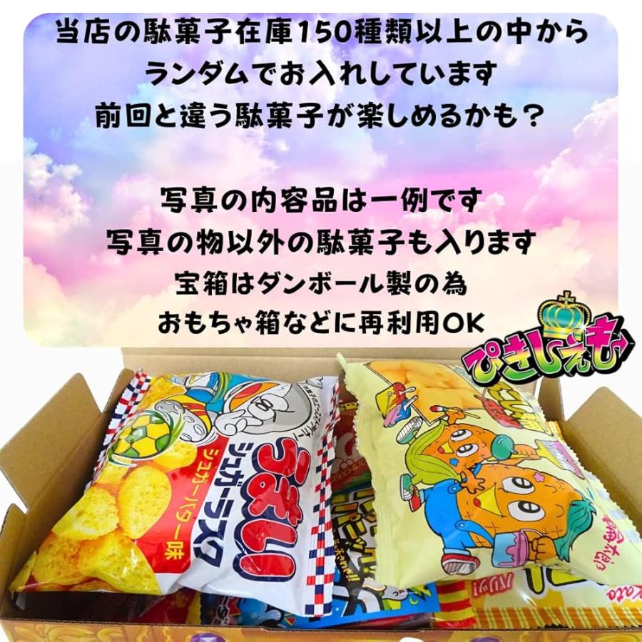 ポップな楽しいお菓子2点入り 駄菓子 合計40点 詰め合わせ セット