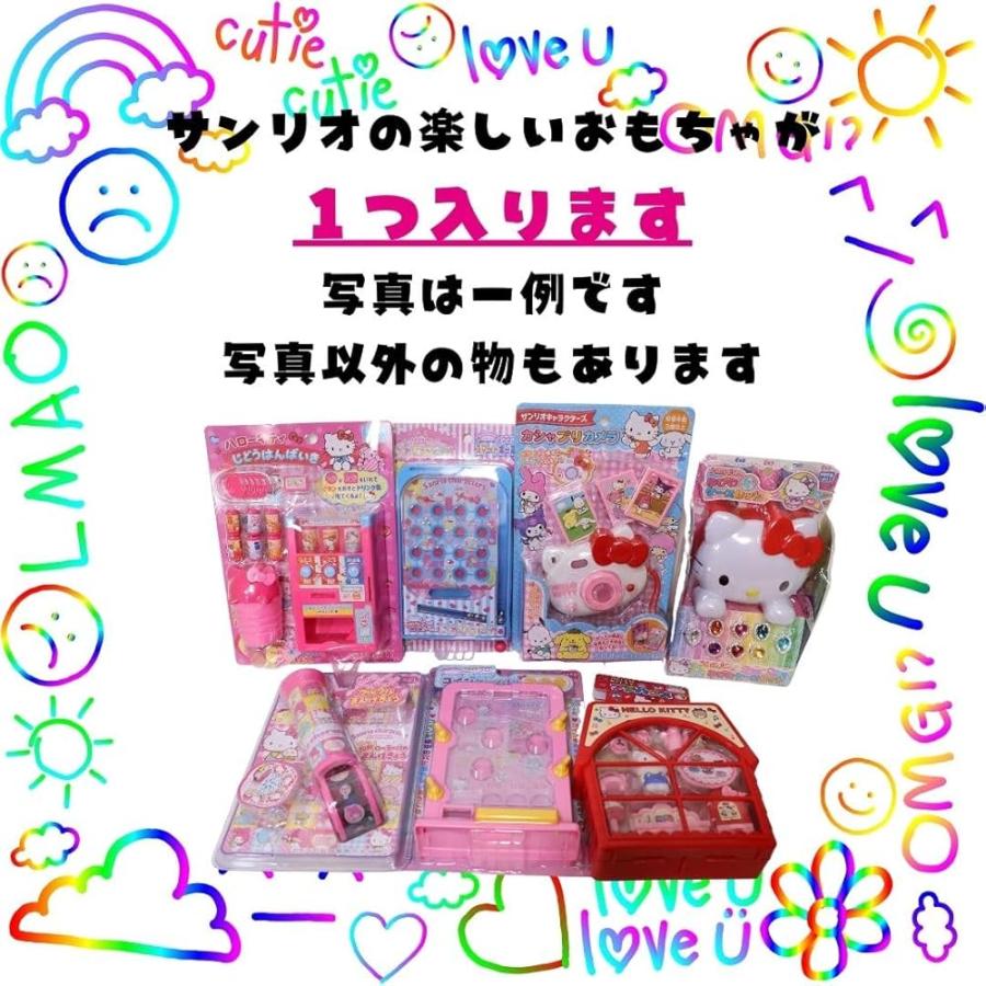 サンリオ １００サイズ 詰め合わせセット サンリオのおもちゃ入り 駄菓子 合計25点 詰め合わせ セット ギフト
