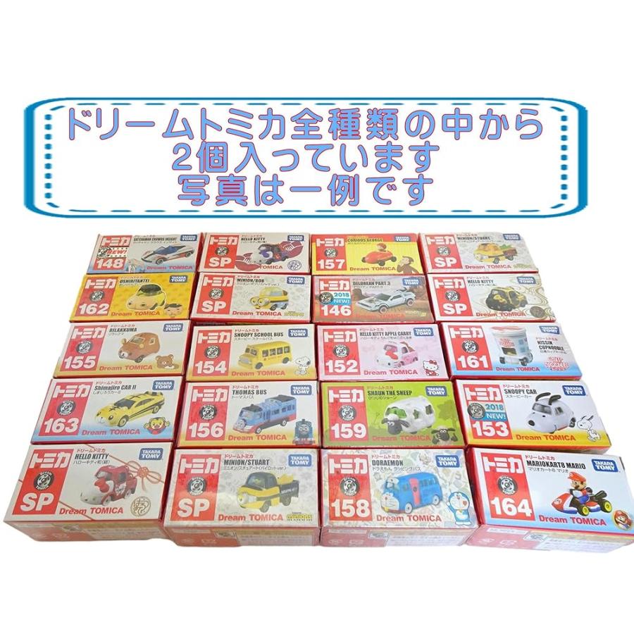 トミカ 25点 詰め合わせ セット ドリームトミカ ディズニー トミカ 25点 詰め合わせ セット ドリームトミカ ディズニー