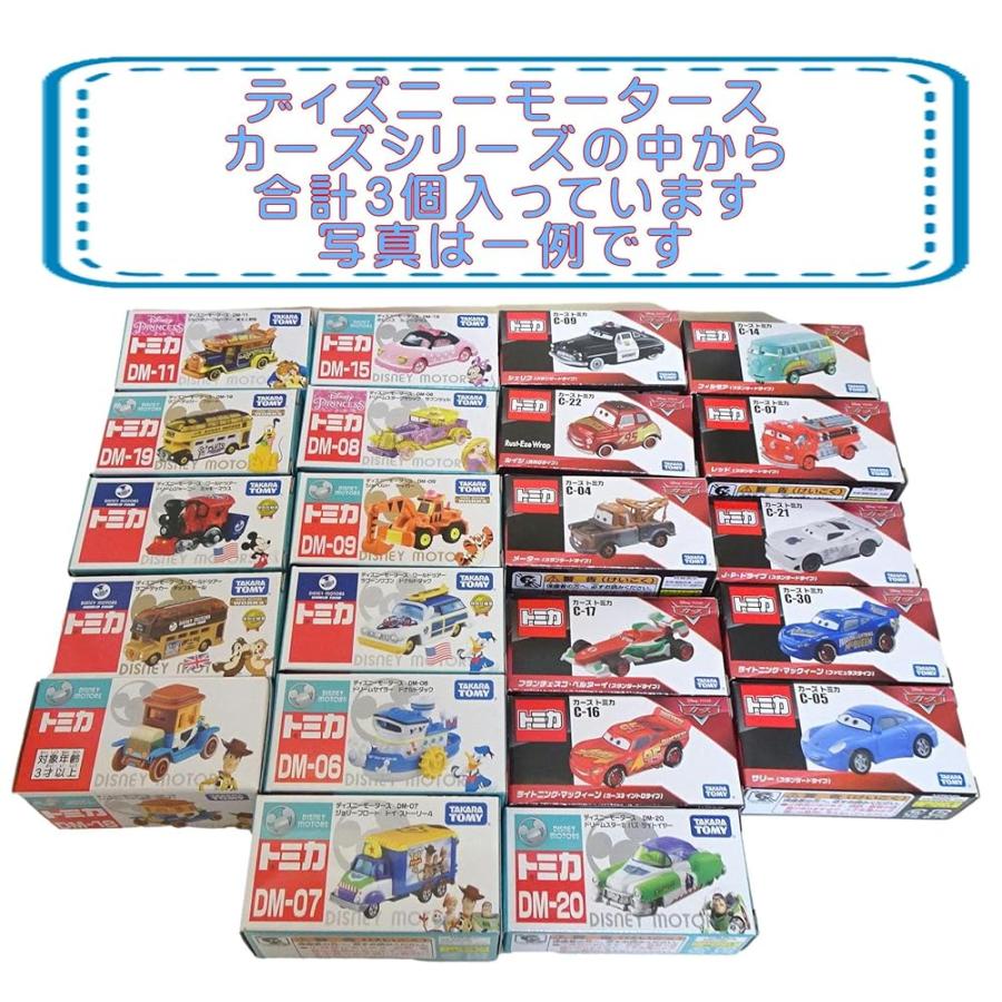 トミカ 25点 詰め合わせ セット ドリームトミカ ディズニー トミカ 25点 詰め合わせ セット ドリームトミカ ディズニー