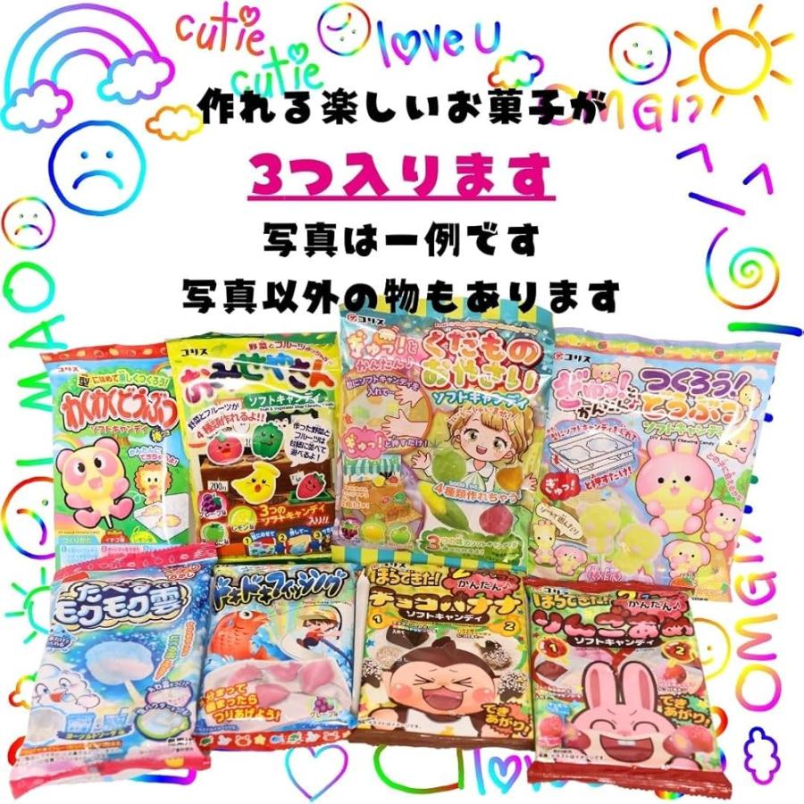作れる楽しいお菓子 3点入り 駄菓子 合計35点 詰め合わせ 食玩 知育