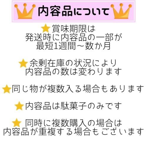 訳あり 駄菓子 詰め合わせ セット お菓子 食品 ぴきしぇも オリジナル 宝箱 フードロス 食ロス 食品ロス B級品 |  | 03