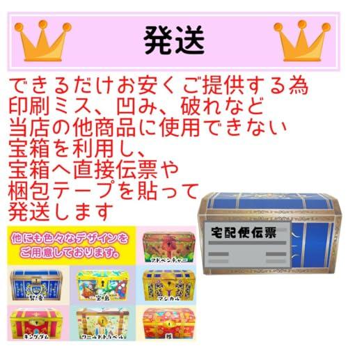 訳あり 駄菓子 詰め合わせ セット お菓子 食品 ぴきしぇも オリジナル 宝箱 フードロス 食ロス 食品ロス B級品 |  | 04