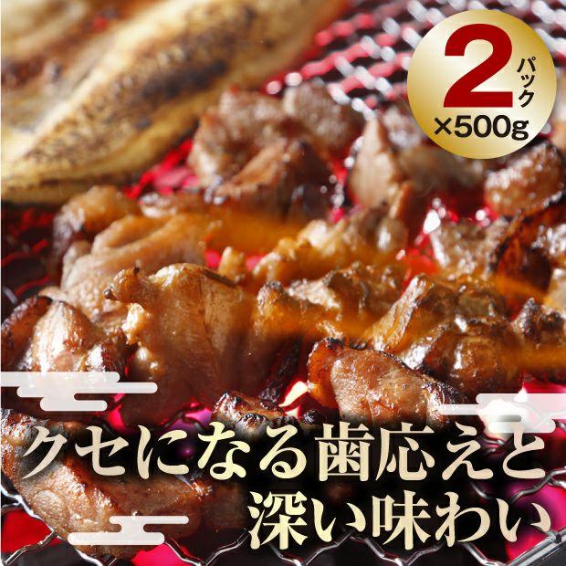 味付き親どり 2袋セット 丸田田中商店／北海道黒松内町 焼肉 BBQ 親鳥