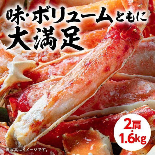 ボイル冷凍 タラバガ二 2肩(計1.6kg前後) マルナカイチ杉山水産 ボイル冷凍 タラバガ二 2肩(計1.6kg前後) マルナカイチ杉山水産