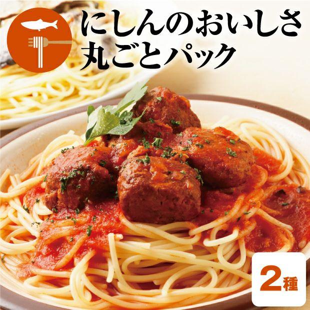 そのままパスタセット 4パック にしんすぱ さかなかな 一八興業水産