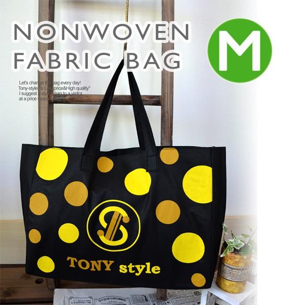 TONY styleハンドメイドバッグ】軽量不織布バッグ＜M＞ 大容量 