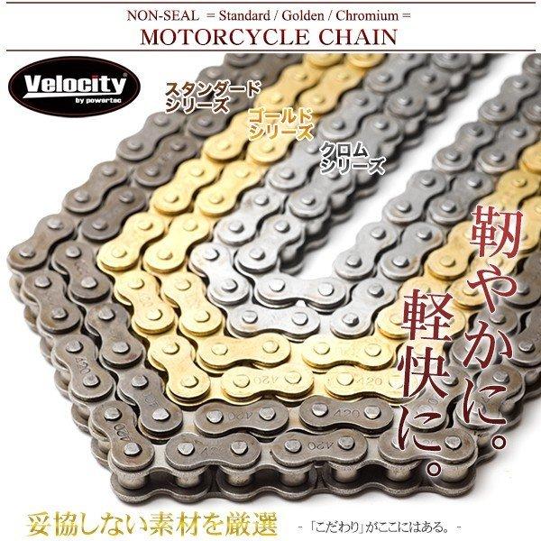 バイクチェーン ドライブチェーン ノンシール 428-150L クロム｜tonya-shop｜02