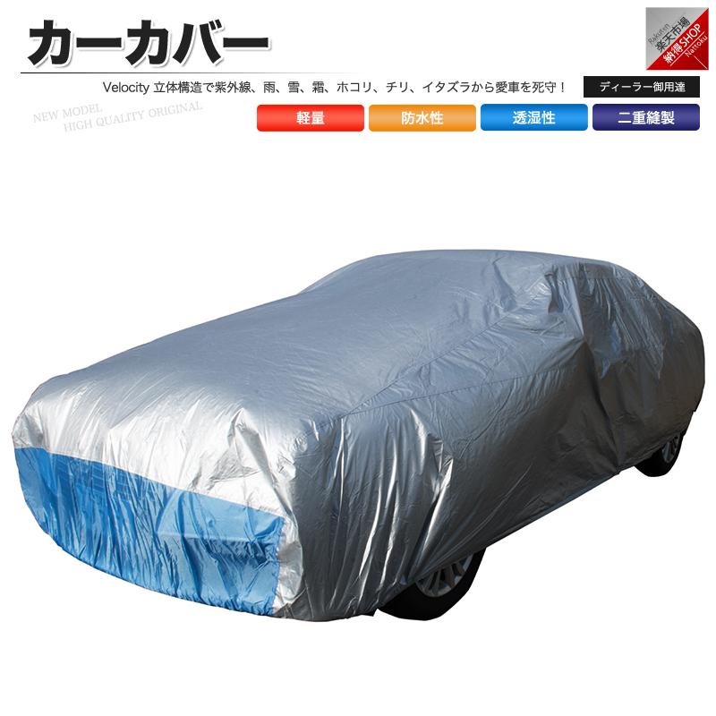 カーカバー ボディーカバー 軽自動車用（小）  防水 軽量タイプ YK1｜tonya-shop