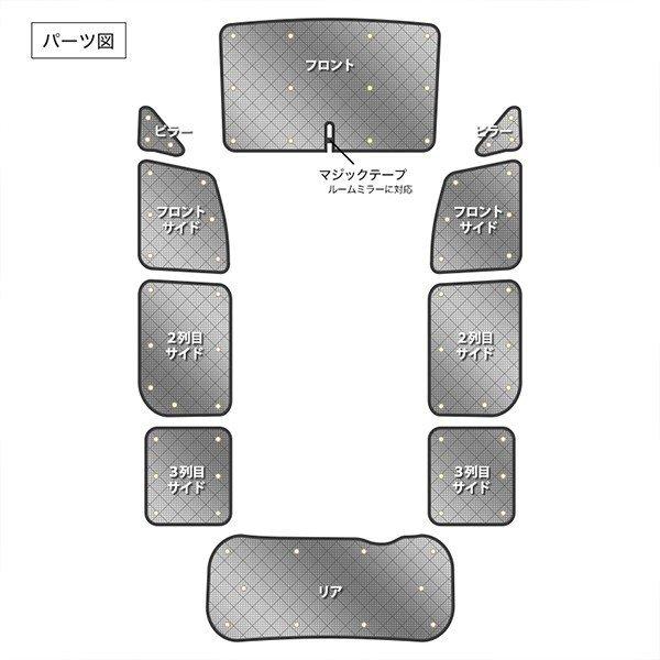 サンシェード ノア ヴォクシー 80系 ZRR80W ZRR80G ZWR80W ZWR80G ZRR85W ZRR85G 10枚組 車中泊 アウトドア 日よけ｜tonya-shop｜02