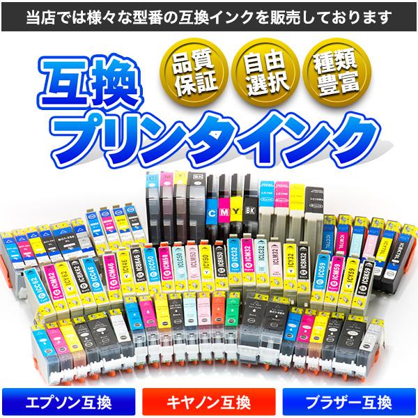 プリンタインク 単品 ICC50 ICLC50 ICM50 ICLM50 ICY50 ICBK50 IC50 互換 エプソン EPSON｜tonya-shop｜03