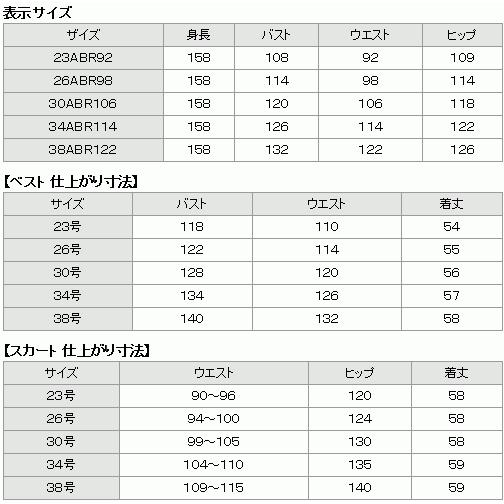 大きいサイズ 23号 26号 30号 34号 38号 希少 事務服 レディース 制服 ユニフォーム オールシーズン 機能性 着易さ抜群 消臭抗菌 撥水加工で汚れにも強い事務服