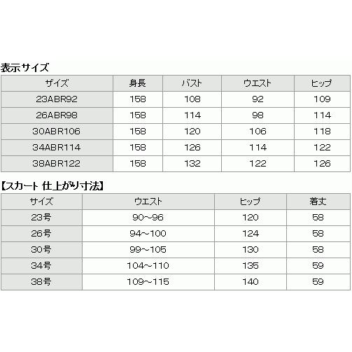 大きいサイズ 23号 26号 30号 34号 38号 キュロット単品 プリーツスカート単品 タイトスカート単品 レディース 事務服 オフィス 企業 ユニフォーム｜tonya16779｜14